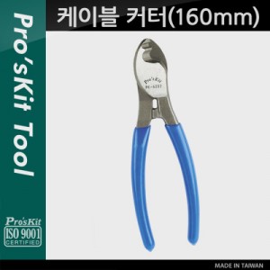 PROKIT (8PK-A202) ���̺� Ŀ��(160mm), Ŀ�� ���� �β�(25mm), ���̾�, ����, ����, �Ǻ� 