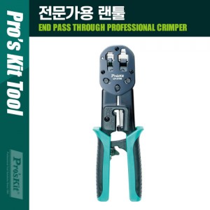 PROKIT (CP-376N) �н����� �������� Ŭ���� �� ���� Ż�� ���� ���� 