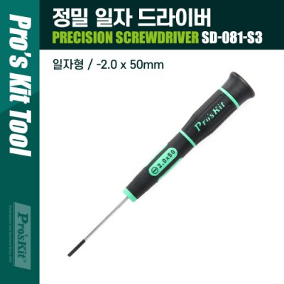 [���ܼ�] PK190 PROKIT (SD-081-S3) ���� ���� ����̹� 2.0 x 50mm ��ǻ��, ����Ʈ��, ������ǰ ����
