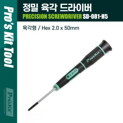 [���ܼ�] PK171 PROKIT (SD-081-H5) ���� ���� ����̹� 2.0 x 50mm, ��ǻ��, ����Ʈ��, ������ǰ ����