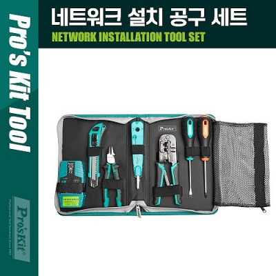 [���ܼ�] PK180 Prokit ��Ʈ��ũ ��ġ ������Ʈ (PK-2636), Cat5/6 �׽�Ʈ ���, �� ŰƮ ����