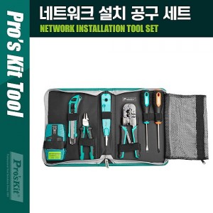Prokit ��Ʈ��ũ ��ġ ������Ʈ (PK-2636), Cat5/6 �׽�Ʈ ���, �� ŰƮ ���� 