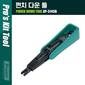 Prokit ��ġ �ٿ� �� (CP-3145B), 110/88, 66Type 