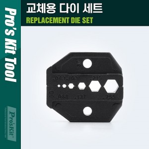 PROKIT ���� ���� / ��ü�� ����(die) ��Ʈ, ���� ����(�Ƚ�), ��Ʈ ����(Hex) ����, ������ 