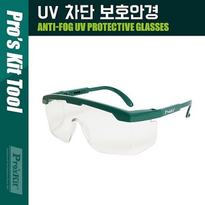 [���ܼ�] PK051 PROKIT UV ���� ��ȣ�Ȱ� / ����� ���Ȱ�, ���� �� ������ȣ