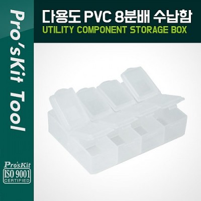 [���ܼ�] T8613 PROKIT �ٿ뵵 PVC ������ (8�й�) 79x61x21mm / ������, ��ǰ�� / �й�(����) / ���� �ڽ� / ���� ���̽�(����, ��Ʈ, ����, �޸�ī�� ��)