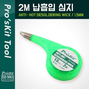 [PROKIT] (DP-033A) �� ���� ���ſ� �ִ��� 1.5mm x 2M 