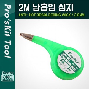 [PROKIT] (DP-033B), �� ���� ���ſ� �ִ��� 2mm x 2M 