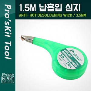 [PROKIT] (DP-033E), �� ���� ���ſ� �ִ��� 3.5mm x 1.5M 