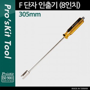 Prokit F ���� �����(MS-2208F) 8��ġ (305mm) / BNC ����� 