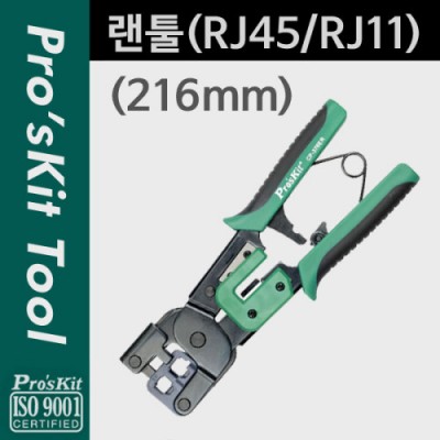 [���ܼ�] PK896 Prokit ����(RJ45/RJ11), 216mm ���̺� Ż��