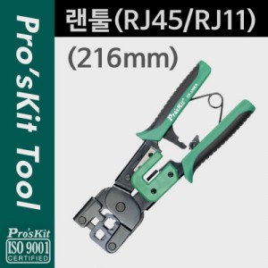 Prokit ����(RJ45/RJ11), 216mm ���̺� Ż�� 