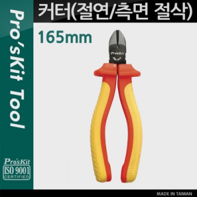 [���ܼ�] T9170 PROKIT (PM-917) �ٿ뵵 Ŀ��(����), ����, ���� ����, 165mm, ����, ����, ����