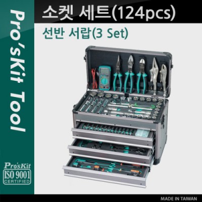 [���ܼ�] PK050 Prokit ���� ��Ʈ(124pcs), ���� ����(3 Set), ���� ŰƮ, ��� ���� ���� �� (������, �޴��)