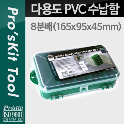 [���ܼ�] PK847 Prokit �ٿ뵵 PVC ������, 8�й�: 165x95x45mm / ��ǰ�� / �й�(����) / ���� �ڽ� / ���� ���̽�(����, ��Ʈ, ����, �޸�ī�� ��)