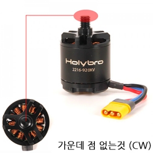 [Holybro] X500 V2 ���� �귯������ ���� (CW, ��� �� ���� ��) - �����Ǹ� 2216-920KV Brushless Motor