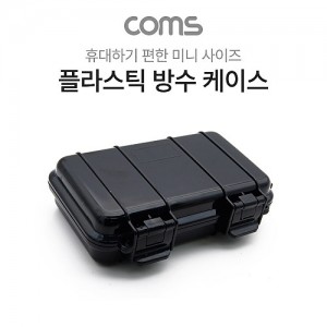 Coms �ö�ƽ ��� ���̽� / �޴�� ���̽� / 165x100x40 / ��� ���� ��ȣ ������, ���� ���� ��� ���� �� ���� 