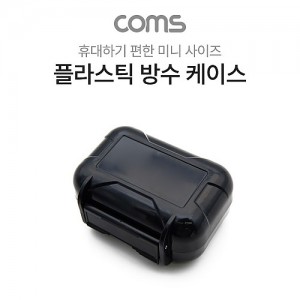 Coms �ö�ƽ ��� ���̽� / �޴�� ���̽� /85x70x40 /��� ���� ��ȣ ������, ���� ���� ��� ���� �� ���� 