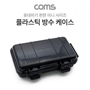 Coms �ö�ƽ ��� ���̽� / �޴�� ���̽� / 205x125x45 / ��� ���� ��ȣ ������, ���� ���� ��� ���� �� ���� 