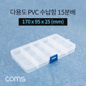 Coms �ٿ뵵 PVC ������ / 15�й� / 170x95x25 (mm) / ���� �����ڽ�, ���� ���̽�(����, �˾�, ����, �޸�ī�� ��) 