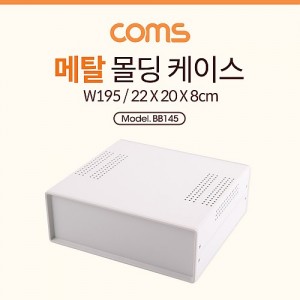 Coms ���̽� ��Ż ���� / ��Ʈ�� �ڽ� / ��Ŭ���� / 220x200x80mm / ���� ����, ����ǰ ���� ���� �� �׽�Ʈ, PCB ���̽�, �ٿ뵵 