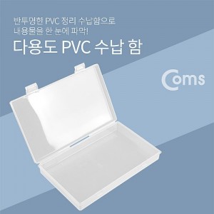 Coms �ٿ뵵 PVC ������ - 175x105x26mm �����ڽ�, ���� ���̽�(����, ����, ���� ������)