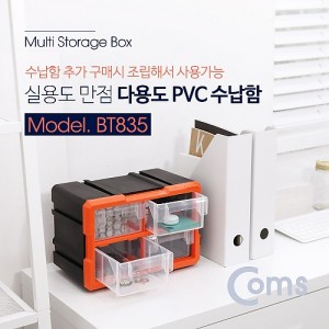 Coms �ٿ뵵 PVC ������ / 1�� �����Ǹ� (284x185x164mm) �ٱ�� ���� ���� ���� ���̽�, �繫�� ����, ���� �� ���� �۾� ���� ����