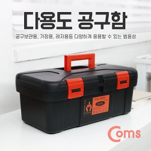 Coms ������(Tool Box) 364x193x153mm �й�(����) �����ڽ�, ���� ���̽�(����, �˾�, ����, �޸�ī�� ��), ������