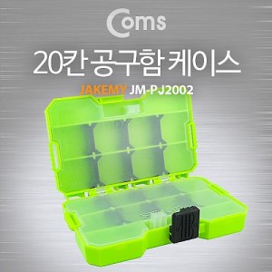 Coms ������ ���̽� 175x105x45mm, 20ĭ, JM-PJ2002, �й�(����) �����ڽ� ���� ���̽�(����, �˾�, ����, �޸�ī�� ��)