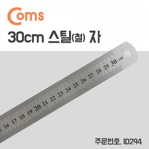 Coms ��ƿ�� / ö�� / ���� / ö�� / �����θ��� - ���� / 30cm 