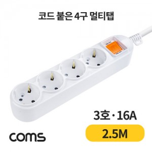 Coms ��Ƽ�� 4�� ����, ���� 3ȣ, 16A 2.5M 