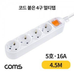 Coms ��Ƽ�� 4�� ����, ���� 5ȣ, 16A 4.5M 