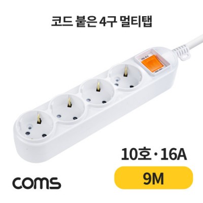 [���ܼ�] L0029093 Coms ��Ƽ�� 4�� ����, ���� 10ȣ, 16A 9M