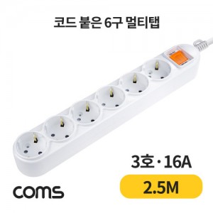 Coms ��Ƽ�� 6�� ����, ���� 3ȣ, 16A 2.5M 