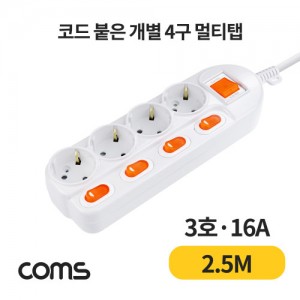 Coms ���� ����ġ ��Ƽ�� 4�� ����, ���� SW 3ȣ, 16A 2.5M 