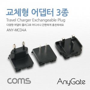 Anygate ����� ���� ��ȯ ��Ƽ ������/�ƴ���/����� 3�� ��Ʈ 