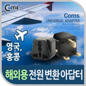 Coms ����(AC) ��ȯ�� �ƴ��� (WD-7) / ����� / Black / ���� / ȫ�� 