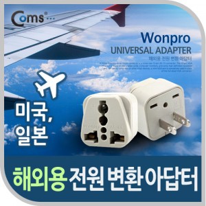 Coms ����(AC) ��ȯ�� �ƴ���(WA-6) / ����� / �̱� / �Ϻ� 