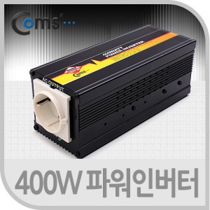 Coms 400W �Ŀ� �ι��� 