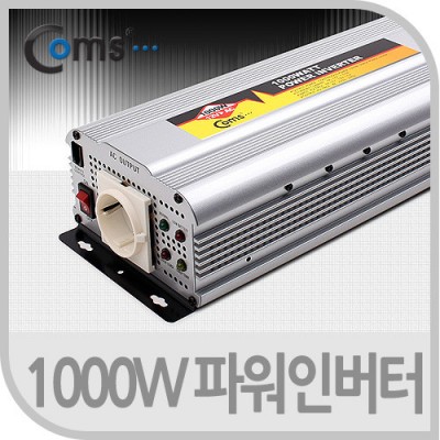 [���ܼ�] LP866 Coms ������ 1000W �Ŀ� �ι���