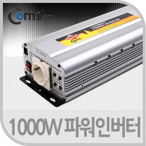 Coms ������ 1000W �Ŀ� �ι��� 