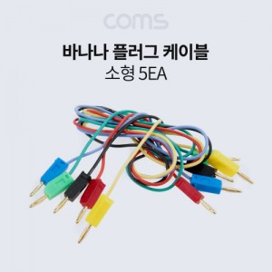 Coms �ٳ��� �÷��� ���̺� ���� 5EA 