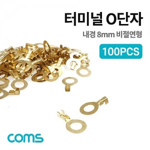 Coms �͹̳�(100pcs), O����, Ring��, DJ431-8B, ���� 8mm, �������� 