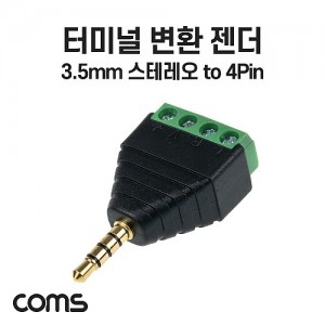 Coms �͹̳� ��ȯ ����, 3.5mm ���׷��� 4�� Male to 4pin �͹̳� ���� 