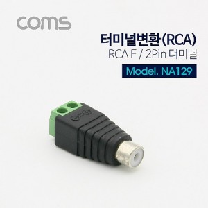 Coms �͹̳� ��ȯ(RCA), RCA F/2Pin �͹̳� 