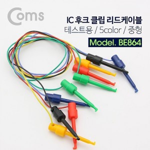 Coms IC ��ũ/�� Ŭ�� �������̺� - �׽�Ʈ�� / 5 Color / ���� 