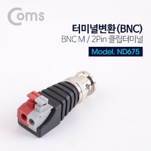 Coms �͹̳� ��ȯ(BNC), BNC M/2Pin �͹̳� 