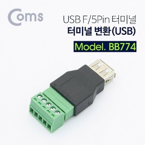 Coms �͹̳� ��ȯ(USB) USB F/5Pin �͹̳� 