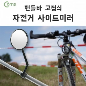 Coms ������ ���̵� �̷�, ������ ����, �ſ�, �ڵ��, �ٿ���, �Ļ��, ��̷� 