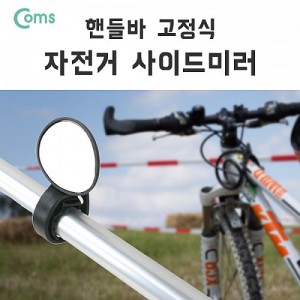 Coms ������ ���̵� �̷�, ������ ����, �ſ�, �ڵ��, �ٿ���, �Ļ��, ��̷� 